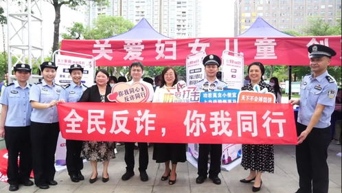 东莞市妇联 社区家庭服务月 活动启动